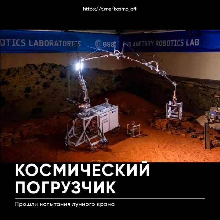 ESA Nyderlanduose išbandė sumažintą robotinio Mėnulio krano Loader prototipą