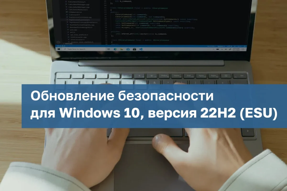 Windows 10 22H2 ESU įrenginiams išleistas naujinimas KB5126657