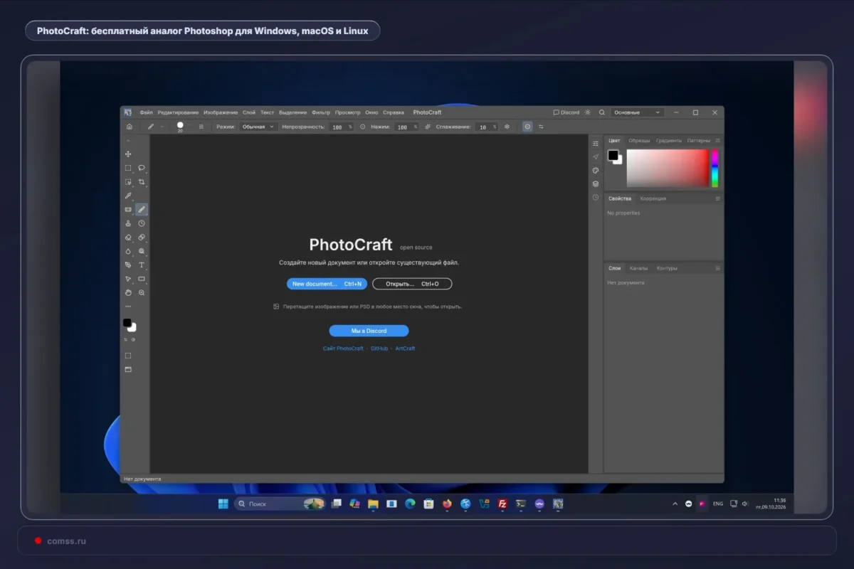 Išleista PhotoCraft 0.5.0 vaizdų redagavimo programa
