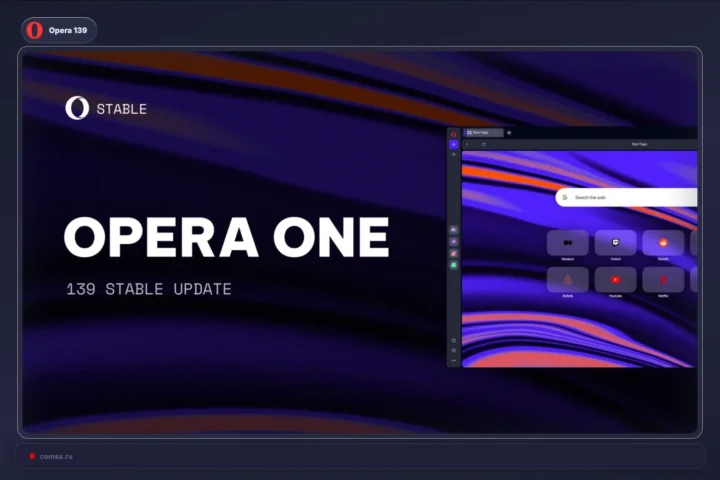 Opera 139 atnaujinta iki Chromium 155 ir gavo vietinį WebAI