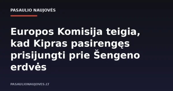 Europos Komisija teigia, kad Kipras pasirengęs prisijungti prie Šengeno erdvės