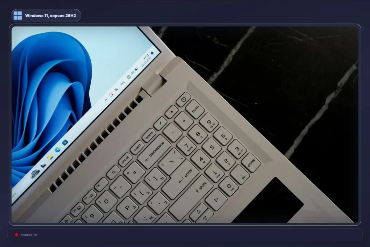 Windows 11 versija 26H2 tapo prieinama visiems suderinamiems kompiuteriams su 24H2 ir 25H2