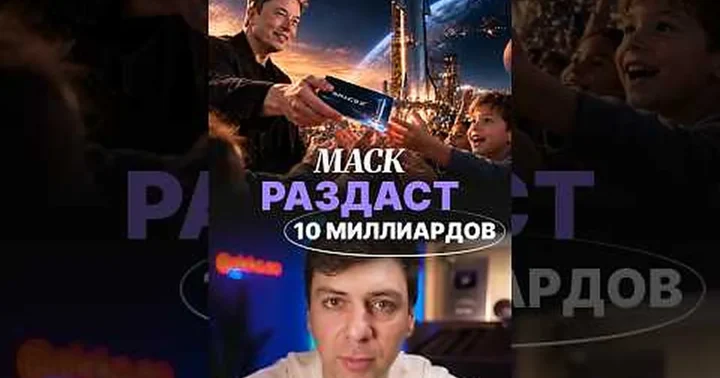 Kūrėjas aleko_so teigia, kad Elonas Muskas planuoja JAV vaikams padovanoti po vieną SpaceX akciją