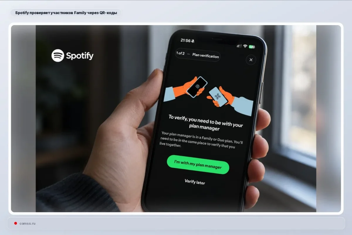 Spotify tikrina kai kuriuos Family plano narius per QR kodų nuskaitymą