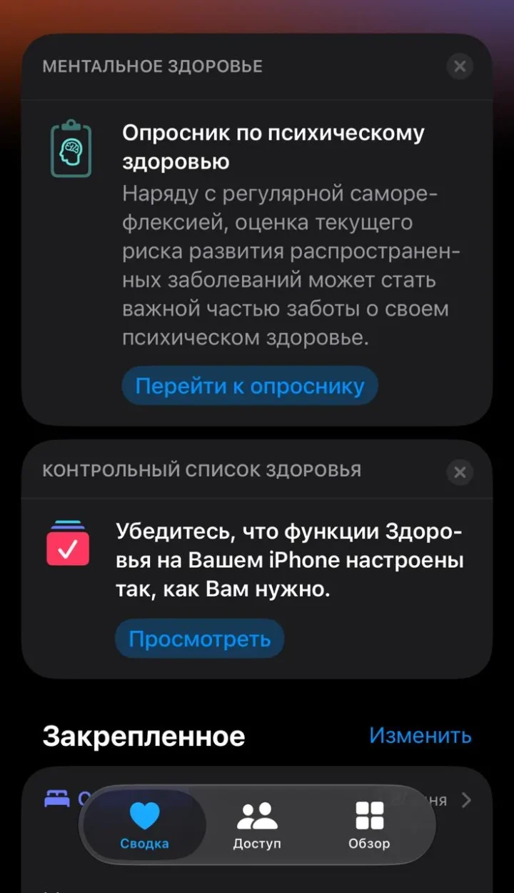 Apple Health programėlėje galima atlikti depresijos ir nerimo rizikos vertinimus