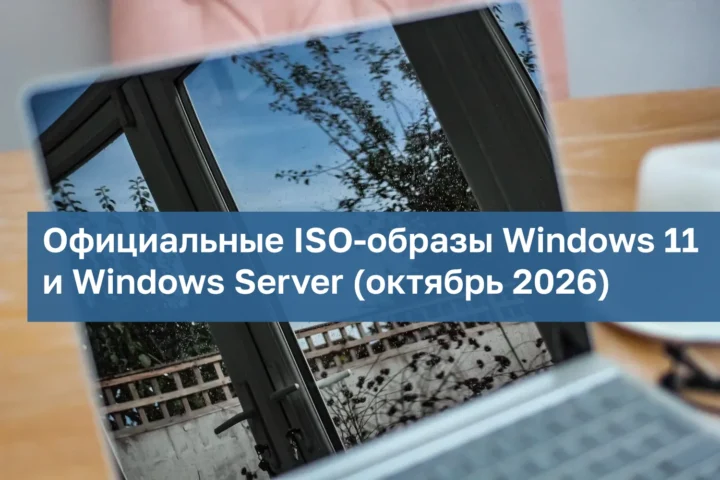 Microsoft išleido 2026 m. spalio saugumo atnaujinimus Windows 11 versijoms 26H1, 25H2 ir 24H2