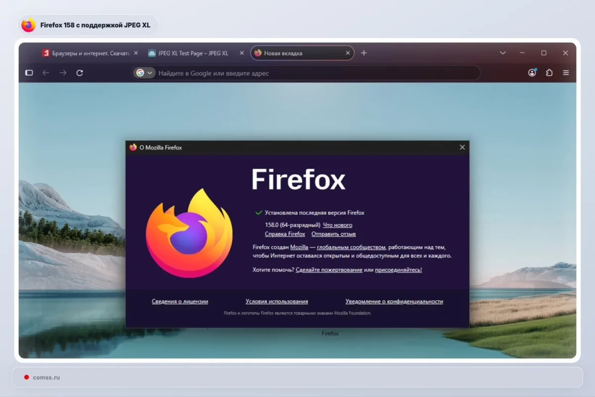 Firefox 158 pagal numatytuosius nustatymus įjungė JPEG XL palaikymą