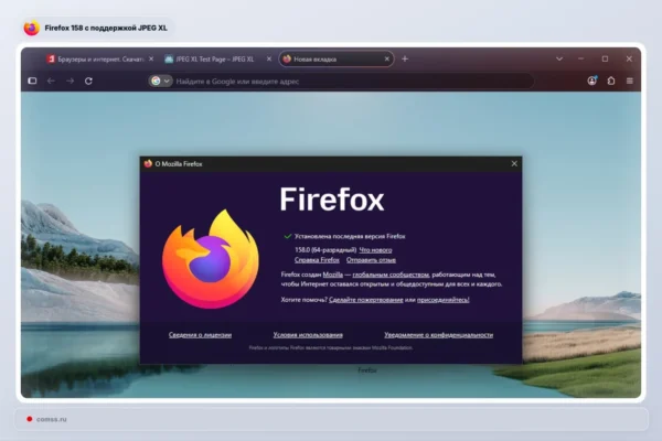 Firefox 158 pagal numatytuosius nustatymus įjungė JPEG XL palaikymą