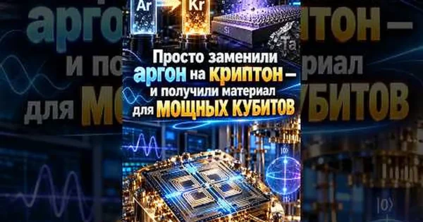 Xenon Lab teigia, kad kriptono pakeitimas gamyboje gali palengvinti superlaidžių kvantinių lustų integraciją