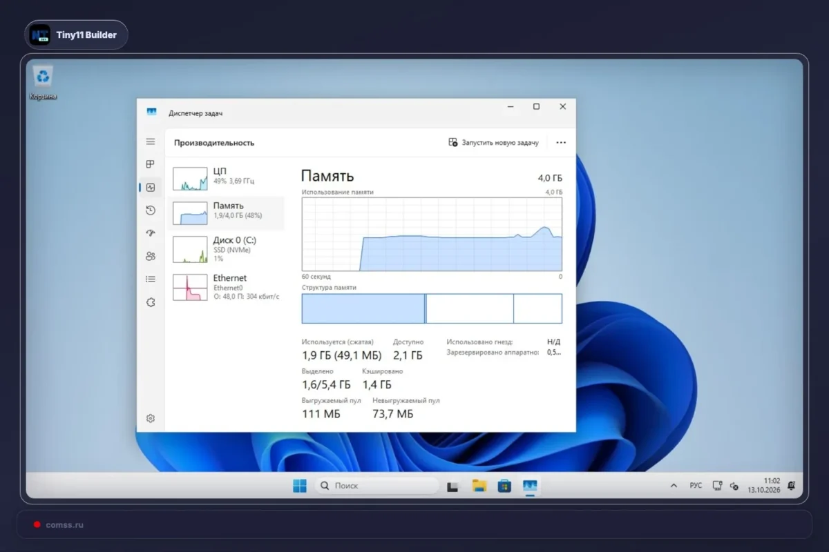 Tiny11 Builder atnaujintas su nauja sąsaja ir Windows 11 26H2 palaikymu
