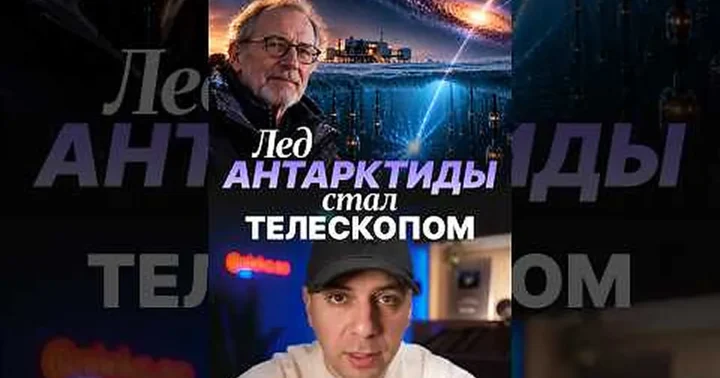 Kūrėjas aleko_so pasakoja apie Francisą Halzeną ir neutrino tyrimus Antarktidoje