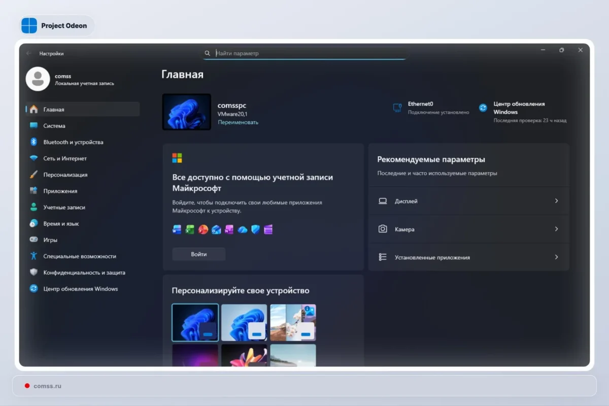Microsoft testuoja Microsoft Store programėlę Project Odeon, panašią į Windows 11 Settings