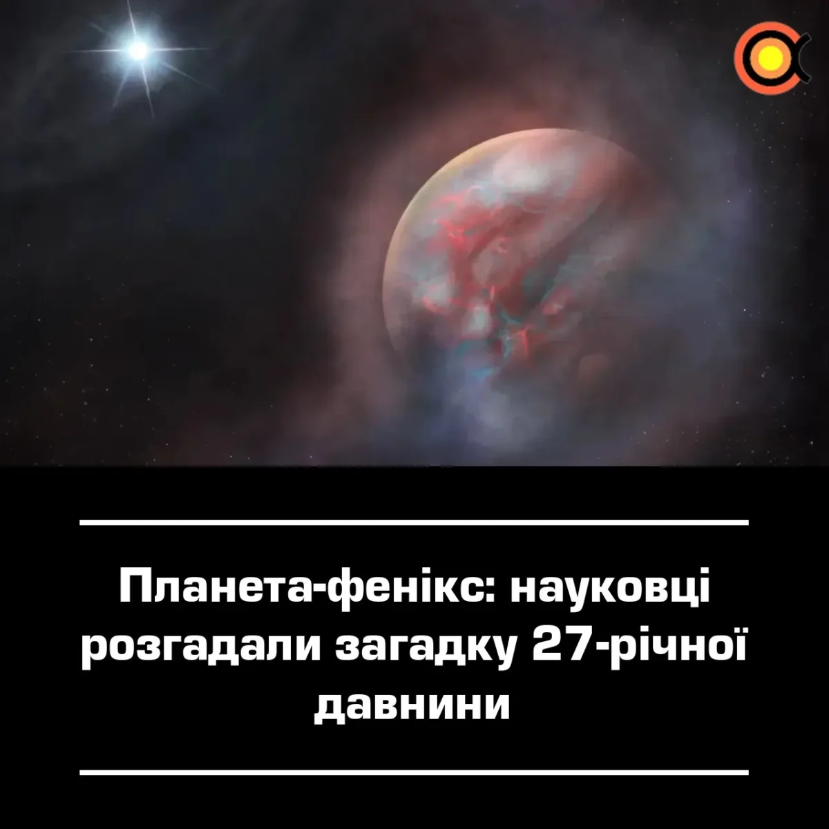 Keli teleskopai aptiko galimą egzoplanetą, susiformavusią iš mirusios žvaigždės liekanų