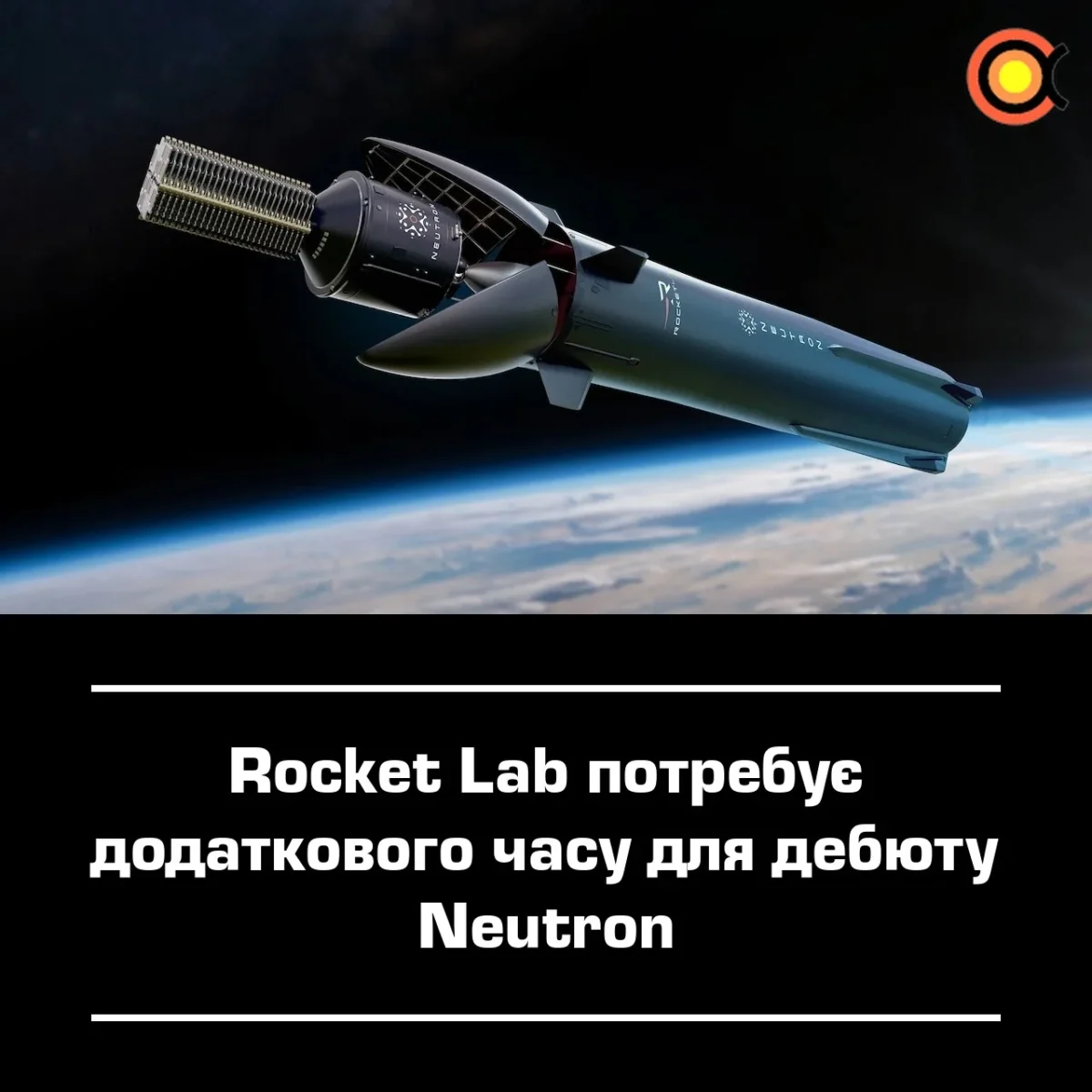Rocket Lab atidėjo pirmąjį Neutron skrydį į 2027 metus