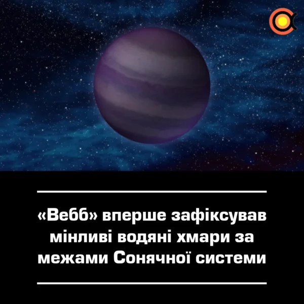 James Webb teleskopas pirmą kartą užfiksavo kintančius vandens debesis už Saulės sistemos ribų