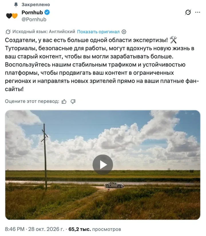 Pornhub pakvietė kūrėjus kelti darbui saugų turinį ir žadėjo pajamas iš reklamos