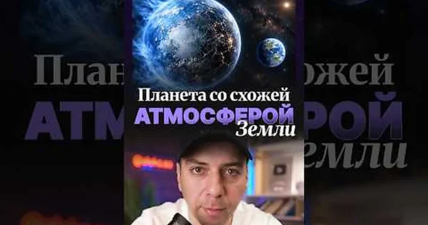 Kūrėjas aleko_so teigia, kad prie žvaigždės gyvenamojoje zonoje aptikta į Žemę panašios planetos atmosfera