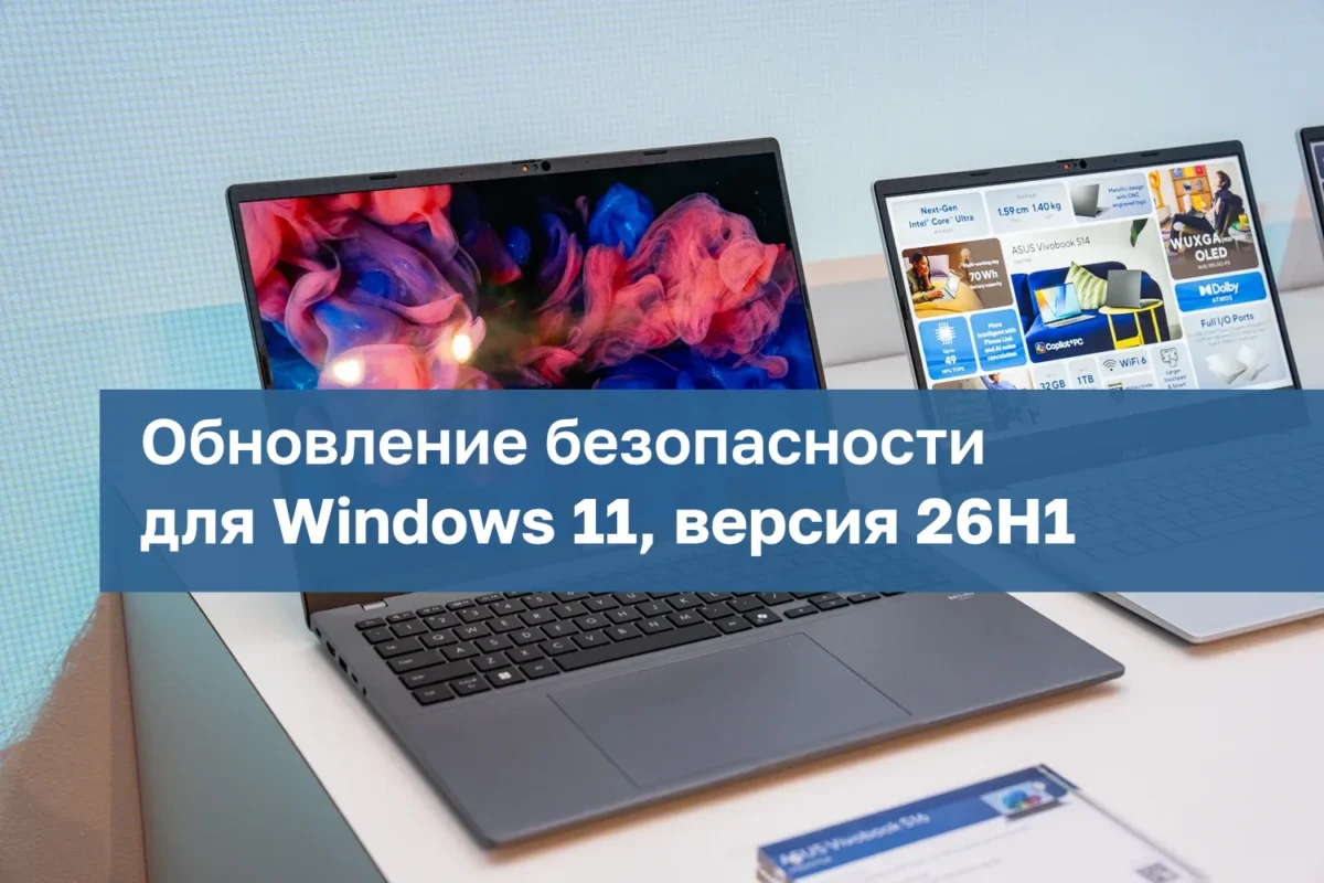 Microsoft išleido Windows 11 26H1 saugumo naujinimą KB5127646