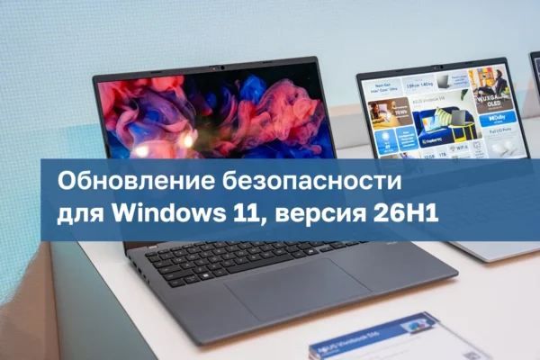 Microsoft išleido Windows 11 26H1 saugumo naujinimą KB5127646