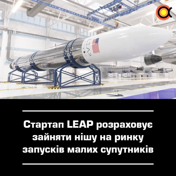 LEAP rengia mažųjų palydovų nešėją, pirmasis skrydis numatomas po dvejų metų