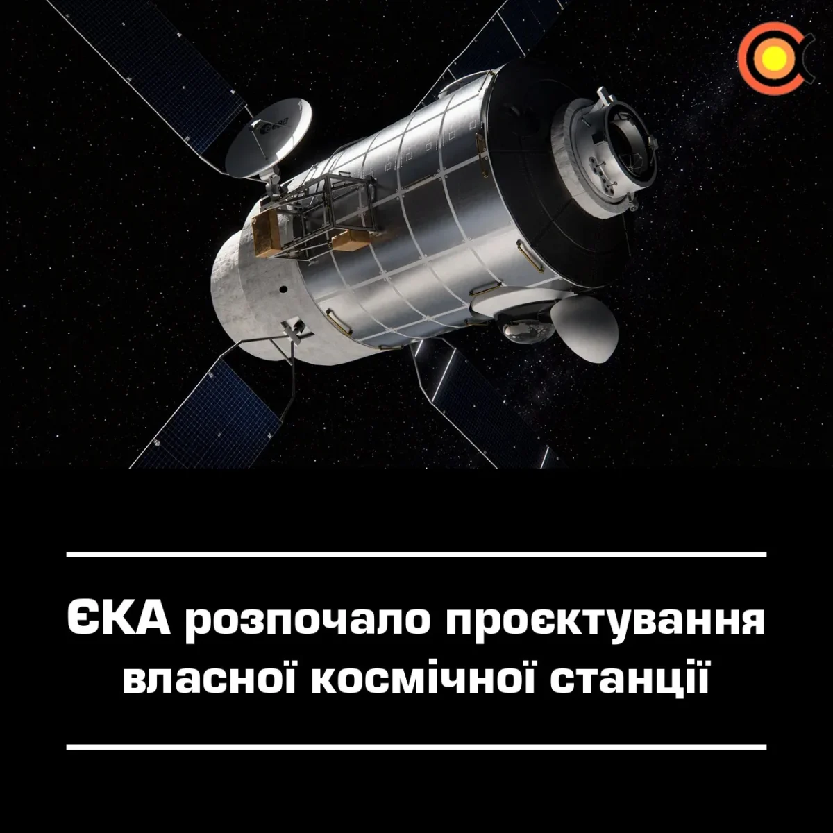 ESA pradėjo savo kosminės stoties koncepcijų rengimą