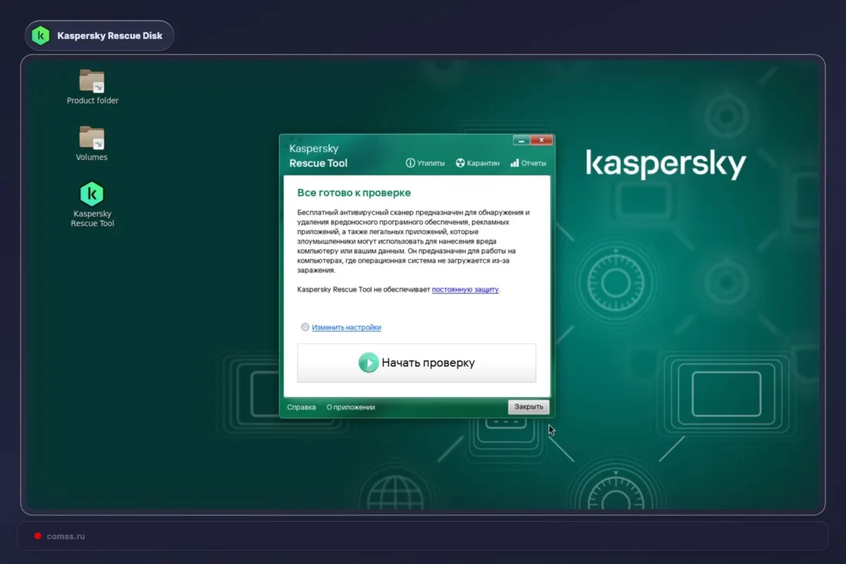 Pradėtas Kaspersky Rescue Disk 2026 beta testavimas