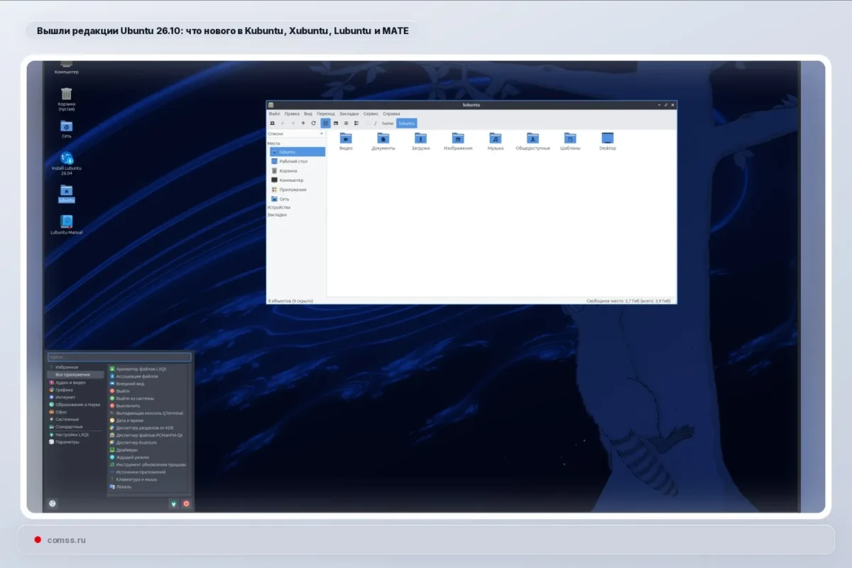 Išleista Ubuntu 26.10 ir oficialios jos atmainos