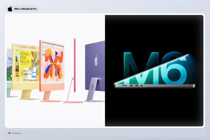 Apple pristatė naują iMac ir 14 colių MacBook Pro su M6 lustu