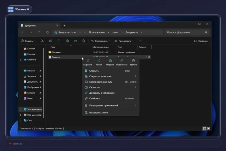Windows 11 Release Preview atnaujinimas KB5127936 atneša pritaikomą File Explorer kontekstinį meniu