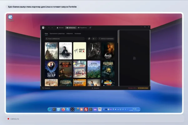 Epic Games pristatė naujo Epic Games Launcher peržiūros versiją su vietiniu Linux palaikymu