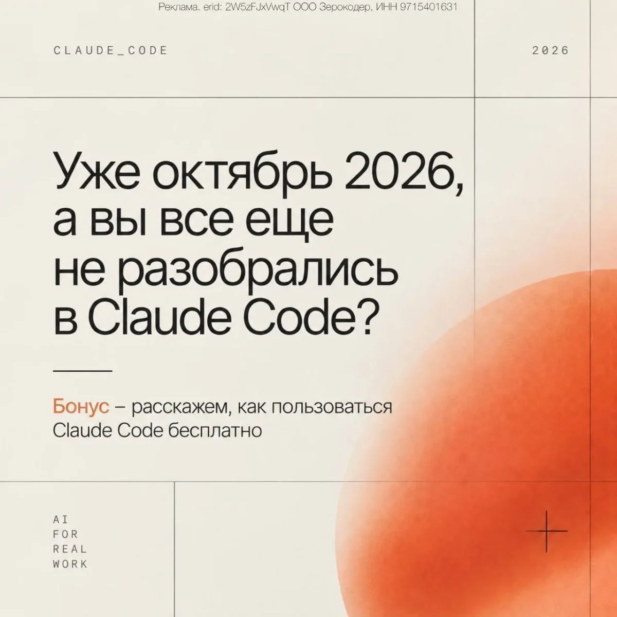 University Zerocoder rengia nemokamą praktikumą apie Claude Code