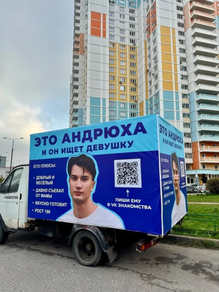 Mytishčiuose ant automobilio pasirodė pažinčių skelbimas apie Andrejų