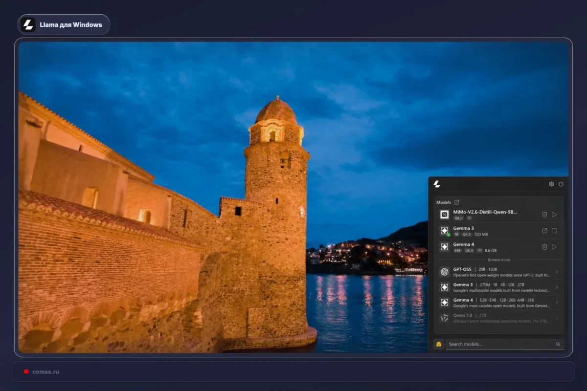 Llama for Windows leidžia vienu paspaudimu atsisiųsti ir paleisti vietinius AI modelius