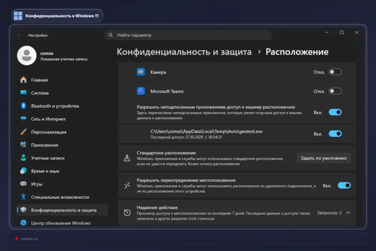 Windows 11 26H2 bandomosiose versijose atsirado atskiri privatumo valdikliai darbalaukio programoms