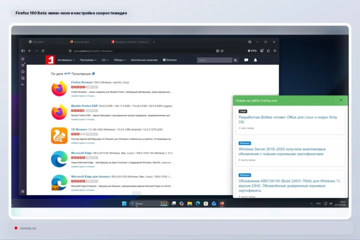 Firefox 160 pradėjo viešą beta testavimą, pridėtos Picture-in-Picture atkūrimo spartos parinktys