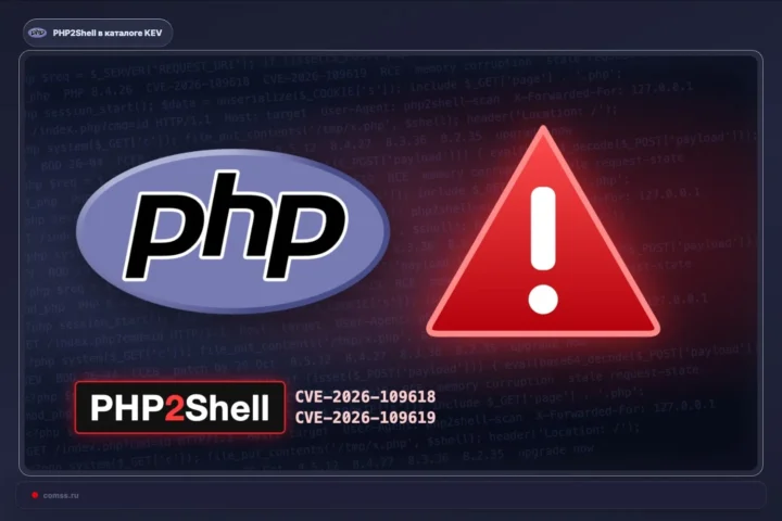 CISA patvirtino, kad PHP2Shell pažeidžiamumai išnaudojami realiose atakose