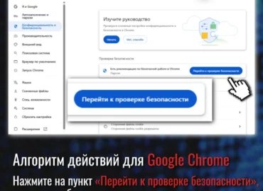 MVD parodė, kaip patikrinti išsaugotų slaptažodžių saugumą „Yandex Browser“ ir „Google Chrome“