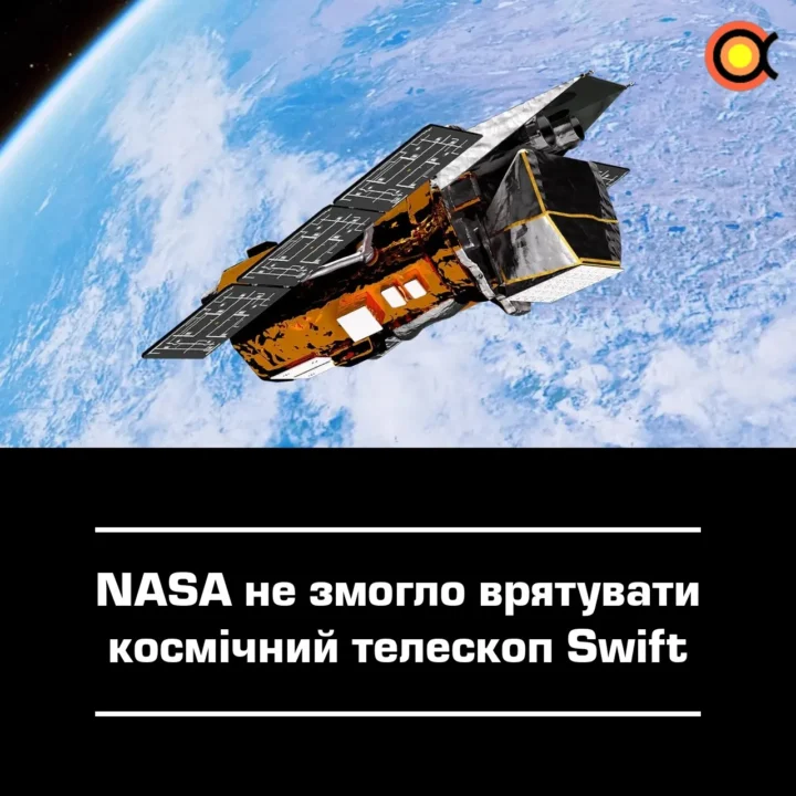NASA užbaigė kosminio teleskopo Swift mokslinius stebėjimus