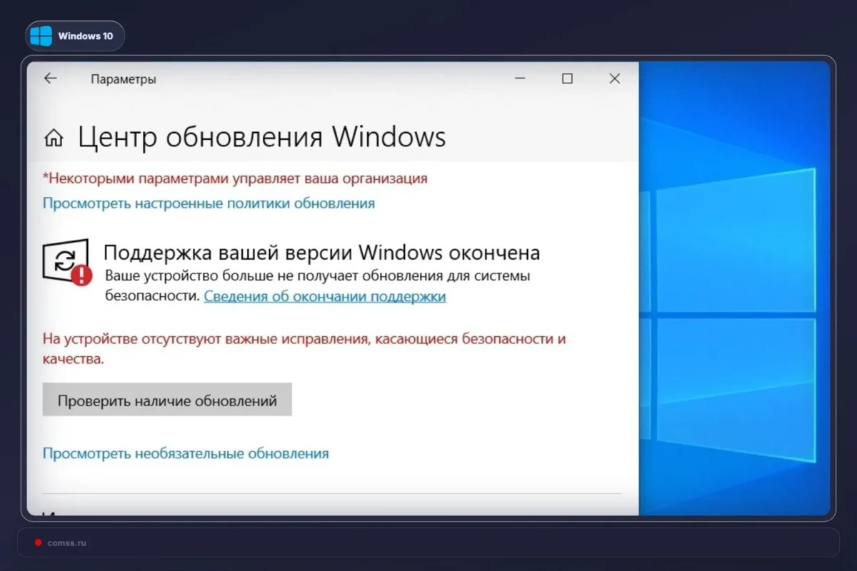 Po spalio atnaujinimo Windows 10 gali rodyti klaidingą pranešimą apie pasibaigusį palaikymą