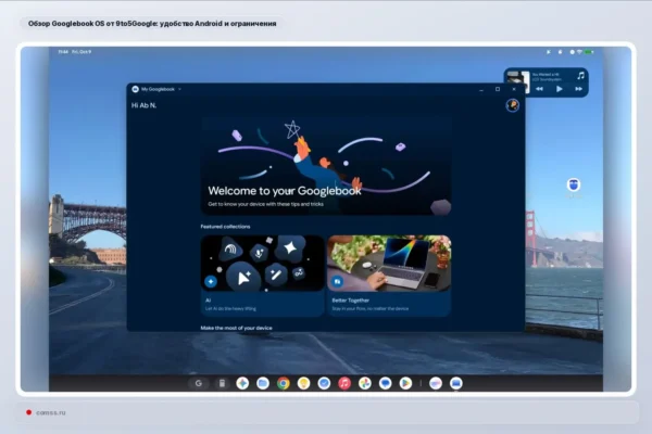 Googlebook OS apžvalgoje išskirtas ChromeOS panašus dizainas ir Android primenantis veikimas