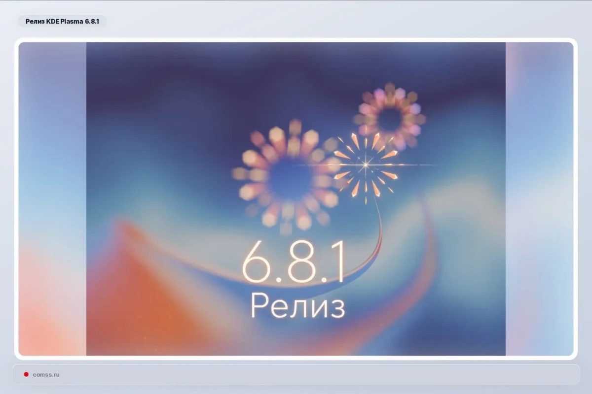 Išleista KDE Plasma 6.8.1 su KWin, Wayland ir energijos valdymo pataisymais