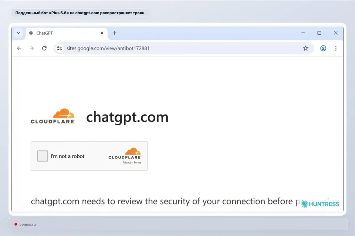 Kenksmingas „Plus 5.6“ botas chatgpt.com platino trojaną per netikrą „Cloudflare“ patikrą