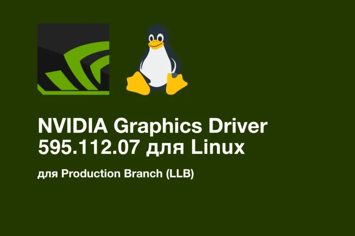 NVIDIA Graphics Driver 595.112.07, skirtas Linux, papildė X.Org Server 26.1 palaikymą