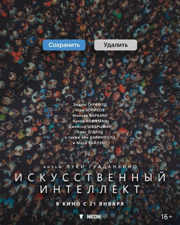 Filmas „Artificial“ pasakoja apie 2023 metų įvykius OpenAI vadovybėje