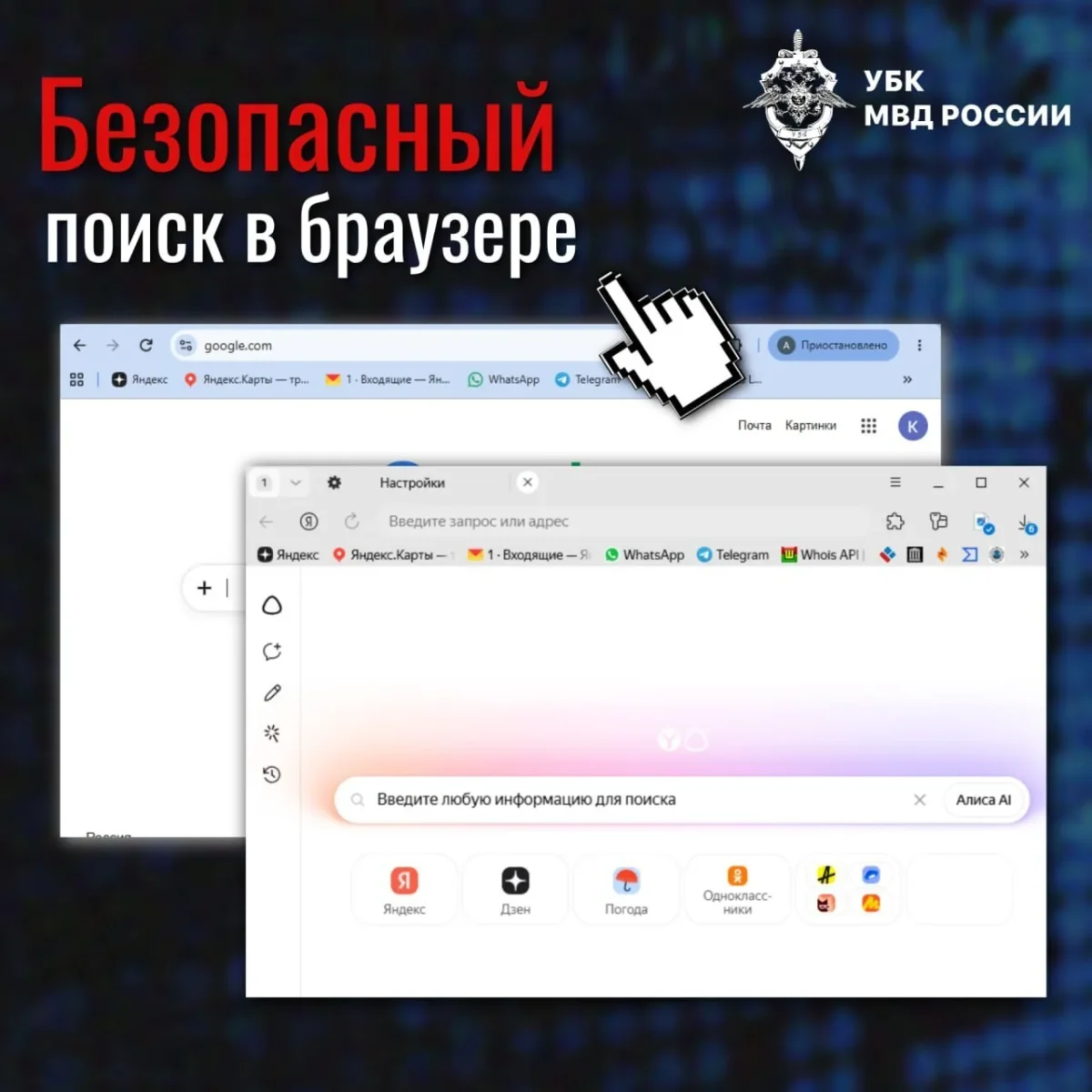 Rusijos VRM parodė, kaip naršyklėse įjungti saugią paiešką