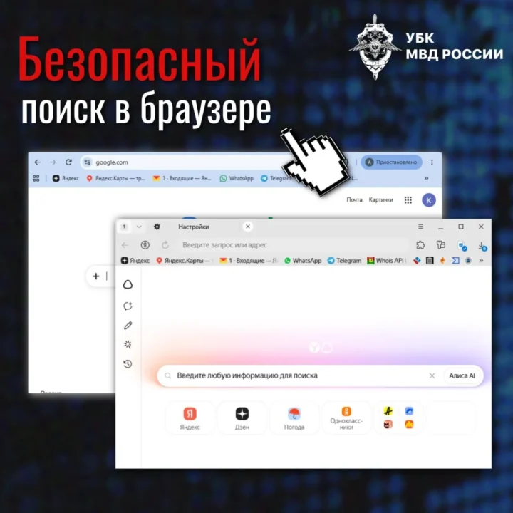 Rusijos VRM parodė, kaip naršyklėse įjungti saugią paiešką