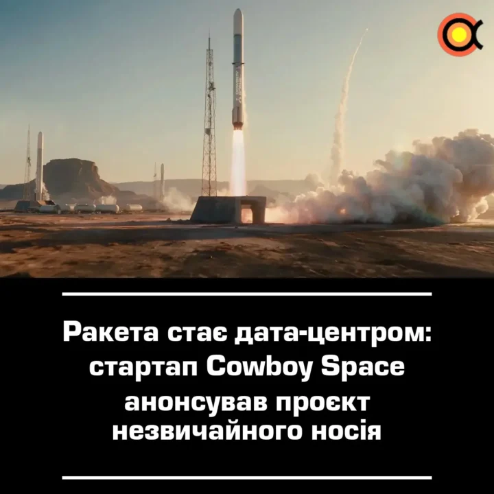 Cowboy Space pristatė neįprastos raketos projektą, kuri pati taptų duomenų centro dalimi