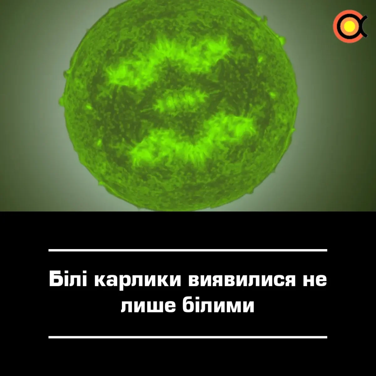 Kai kurių baltųjų nykštukių spalva priklauso nuo jų atmosferos sudėties