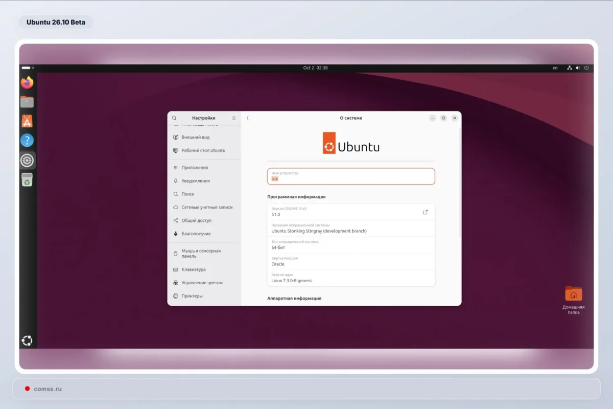 Išleista Ubuntu 26.10 Beta