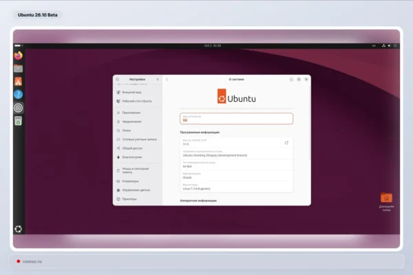 Išleista Ubuntu 26.10 Beta